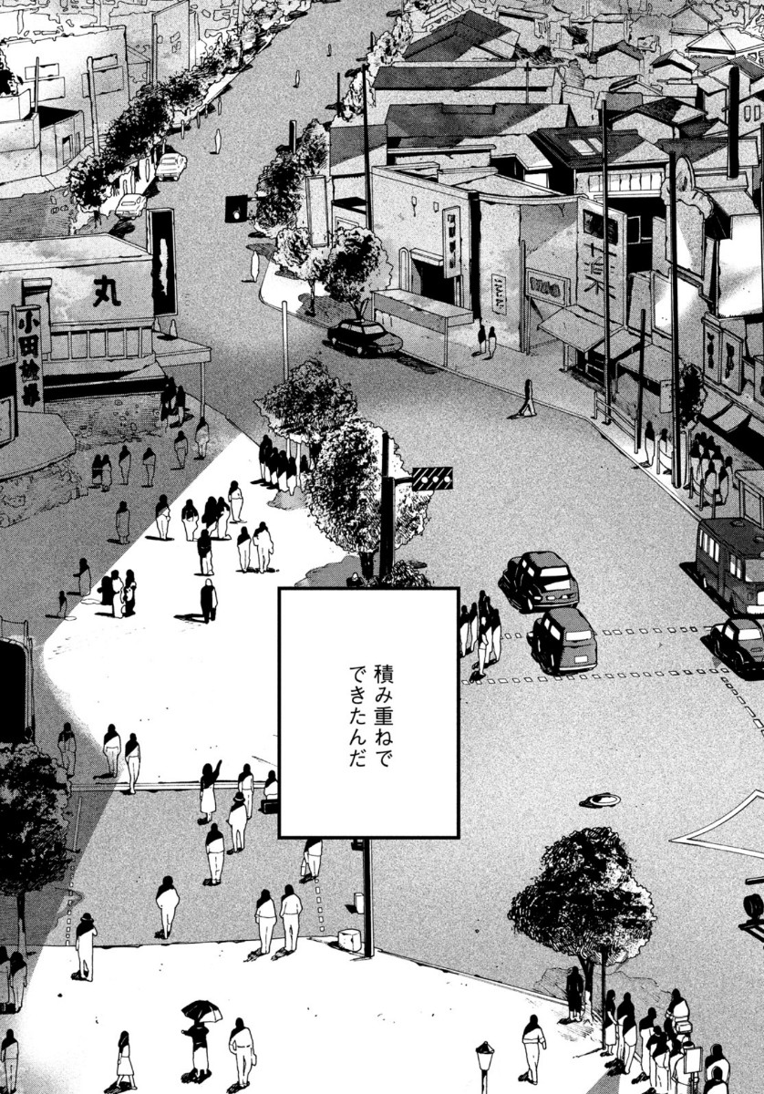 Blue Period. - Chapter 31 - Page 45