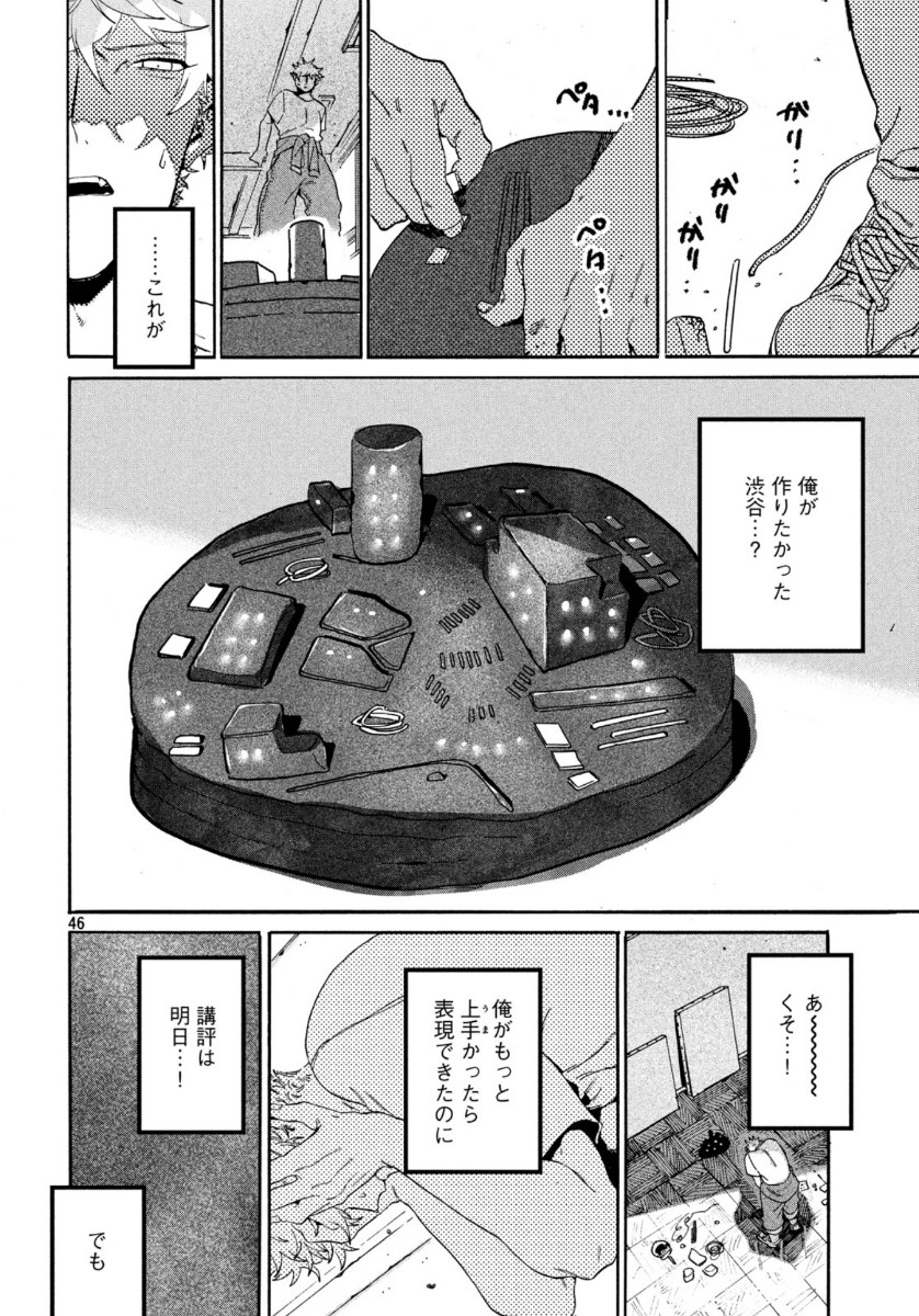 Blue Period. - Chapter 31 - Page 46