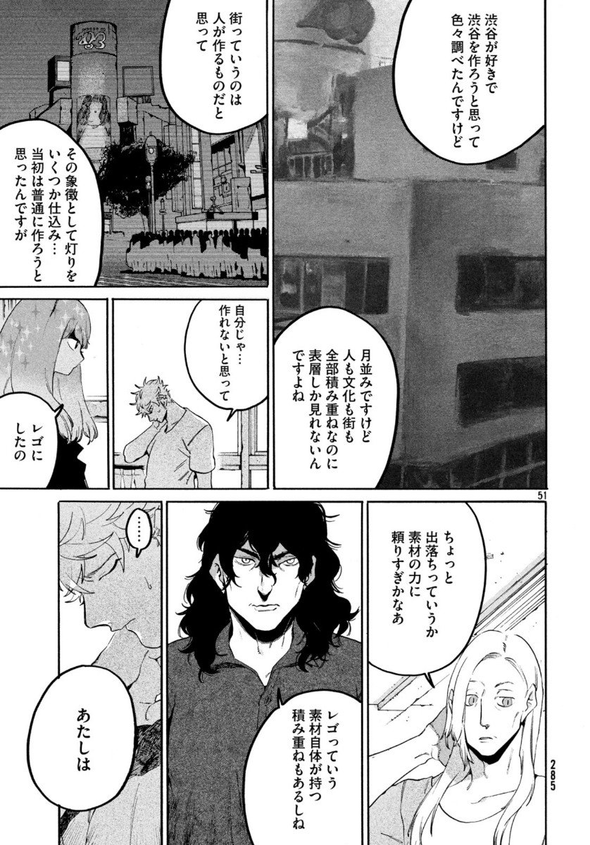Blue Period. - Chapter 31 - Page 51