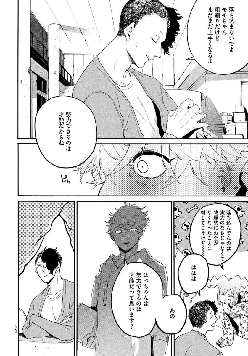 Blue Period. - Chapter 38 - Page 14