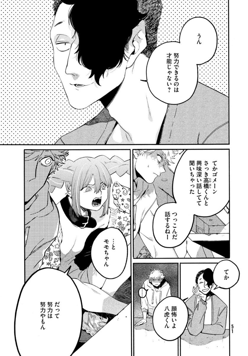 Blue Period. - Chapter 38 - Page 15