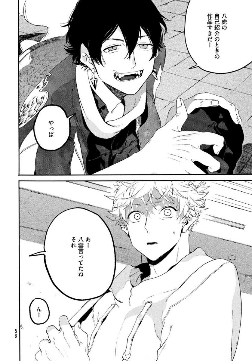 Blue Period. - Chapter 38 - Page 20