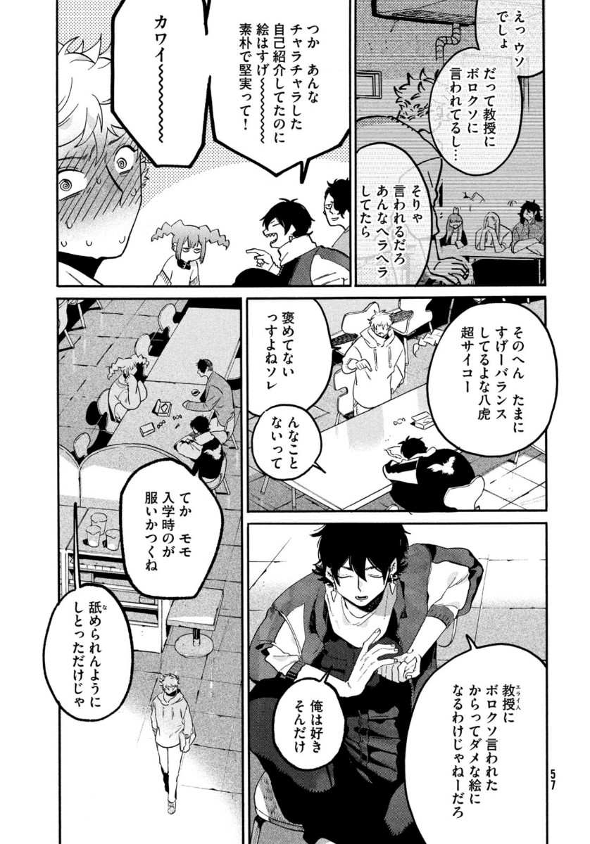 Blue Period. - Chapter 38 - Page 21