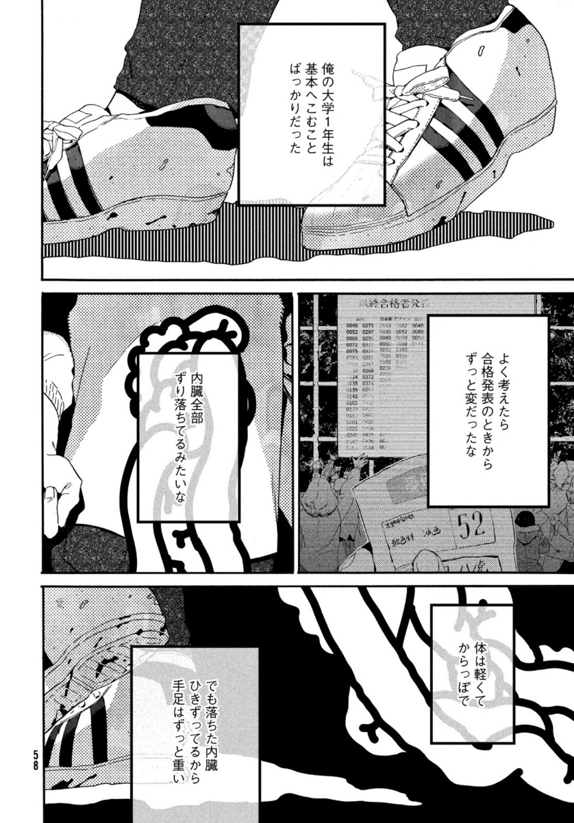 Blue Period. - Chapter 38 - Page 22