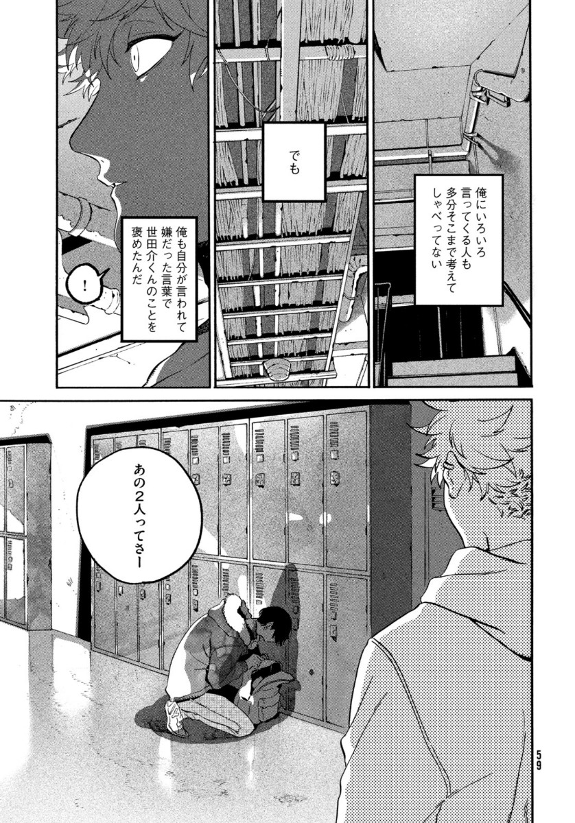 Blue Period. - Chapter 38 - Page 23