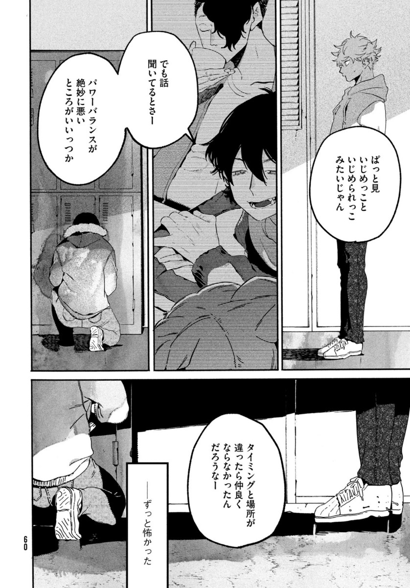 Blue Period. - Chapter 38 - Page 24