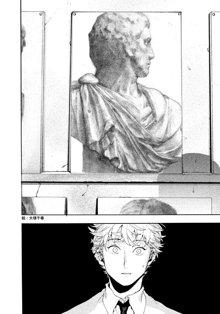 Blue Period. - Chapter 4 - Page 26