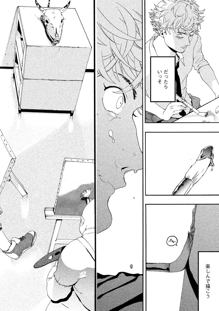 Blue Period. - Chapter 4 - Page 42