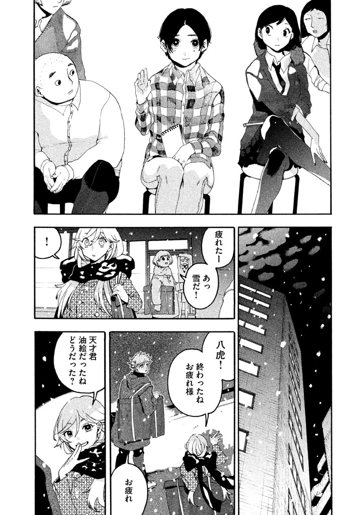 Blue Period. - Chapter 4 - Page 46