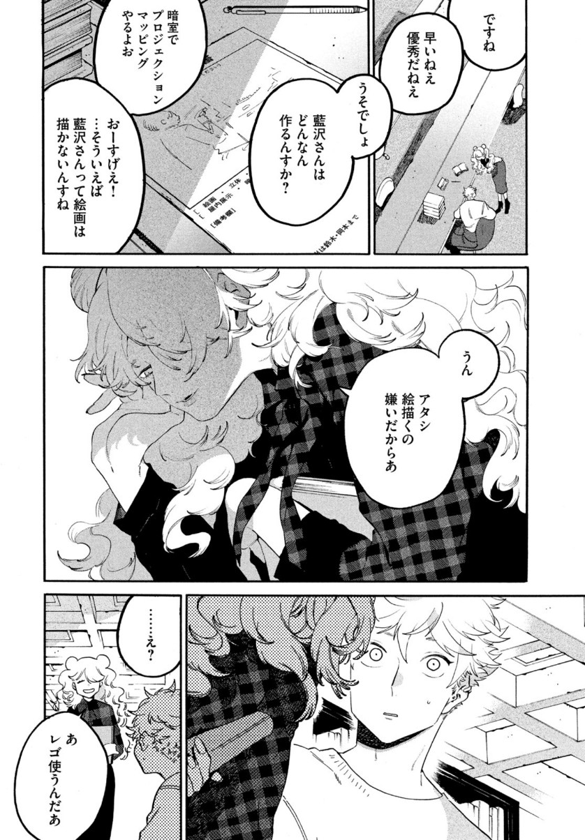 Blue Period. - Chapter 40 - Page 24