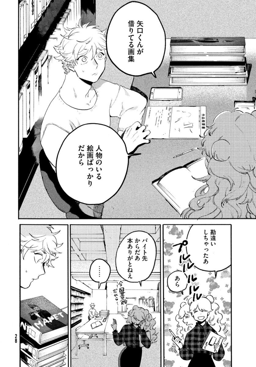 Blue Period. - Chapter 40 - Page 26