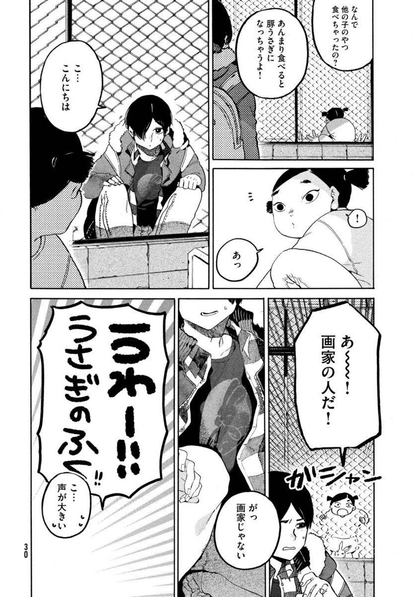 Blue Period. - Chapter 40 - Page 28