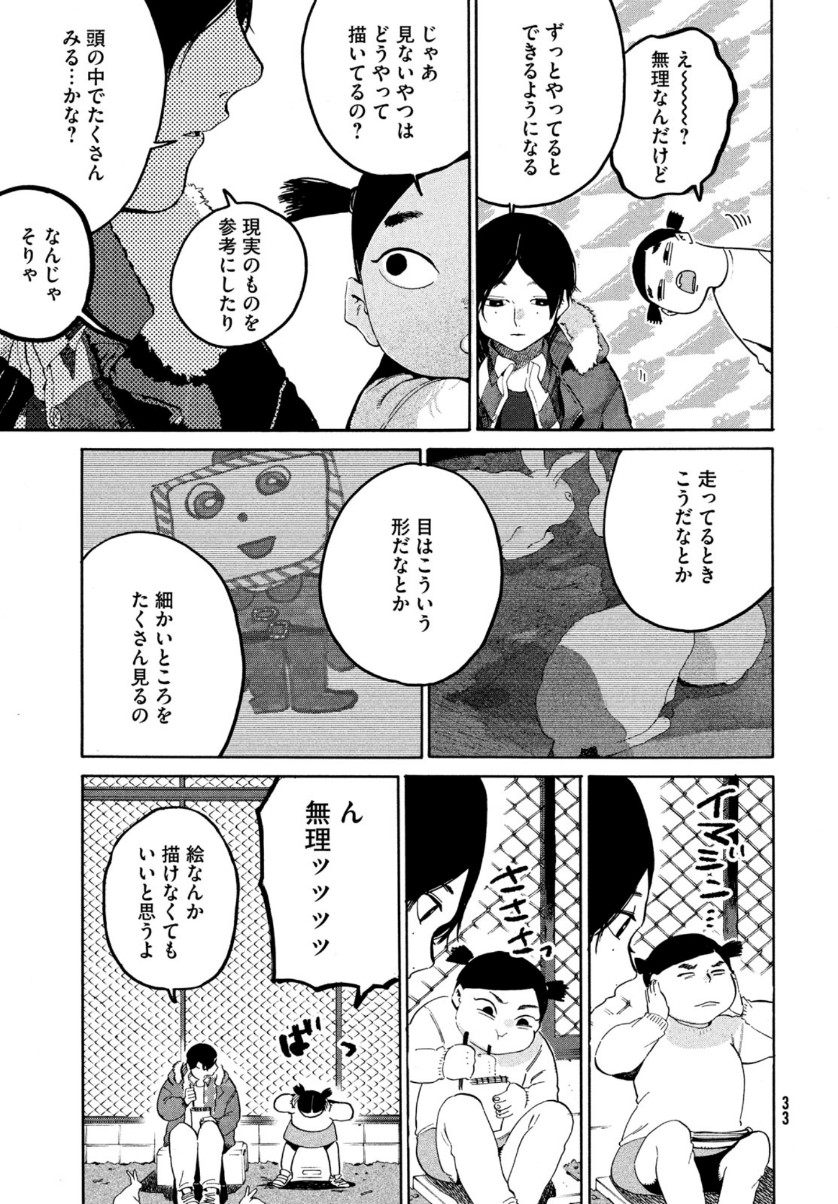 Blue Period. - Chapter 40 - Page 31