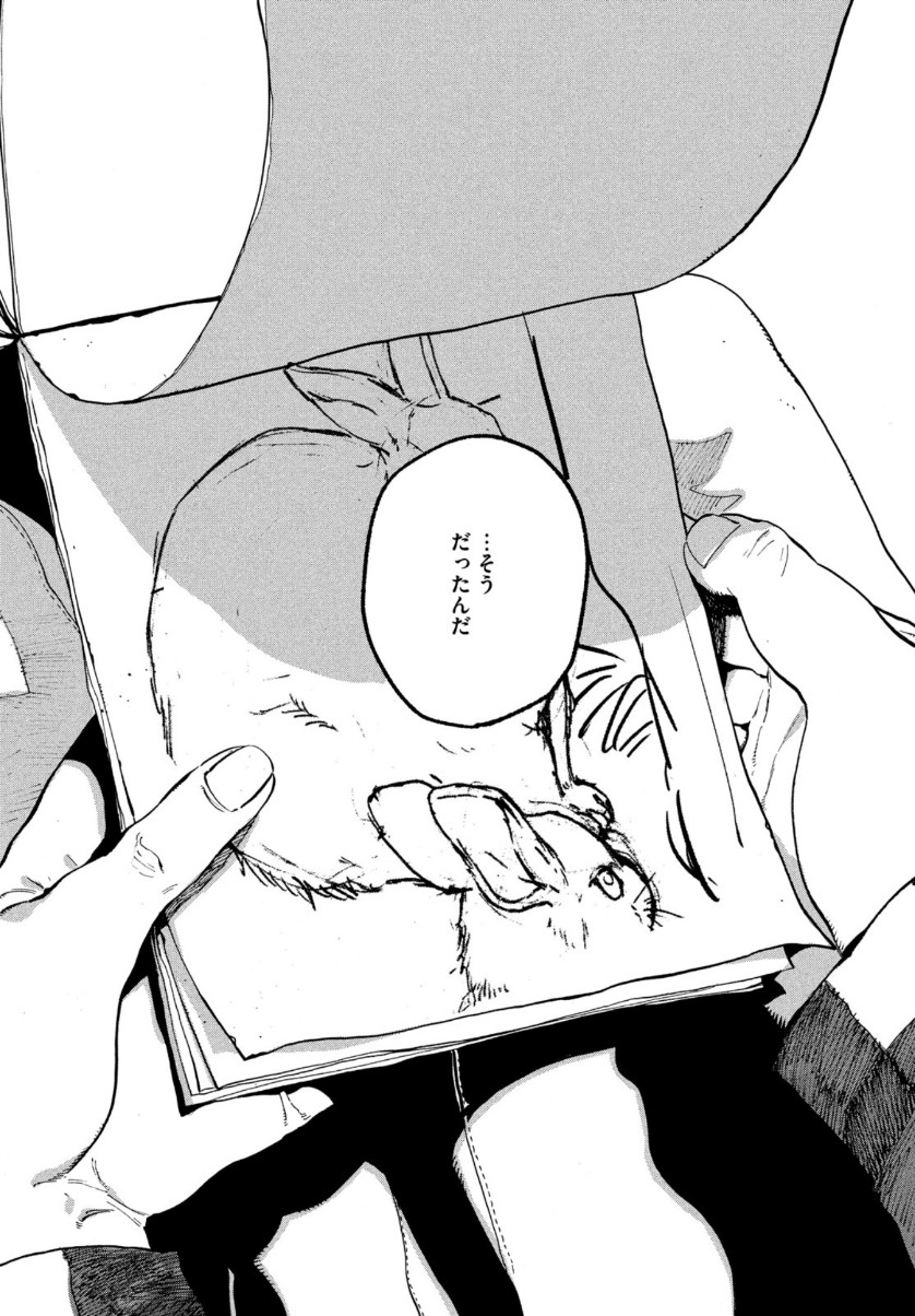 Blue Period. - Chapter 40 - Page 34