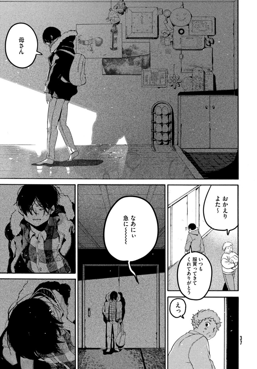 Blue Period. - Chapter 40 - Page 35