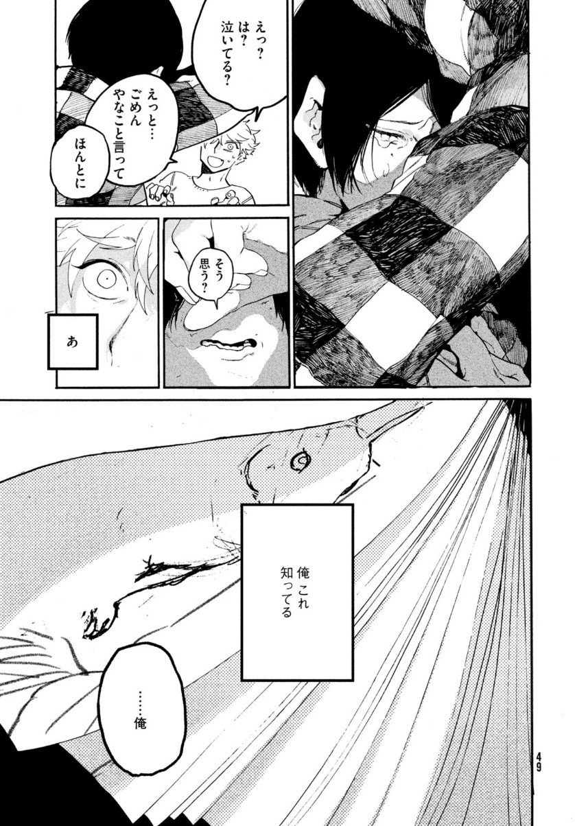 Blue Period. - Chapter 40 - Page 47