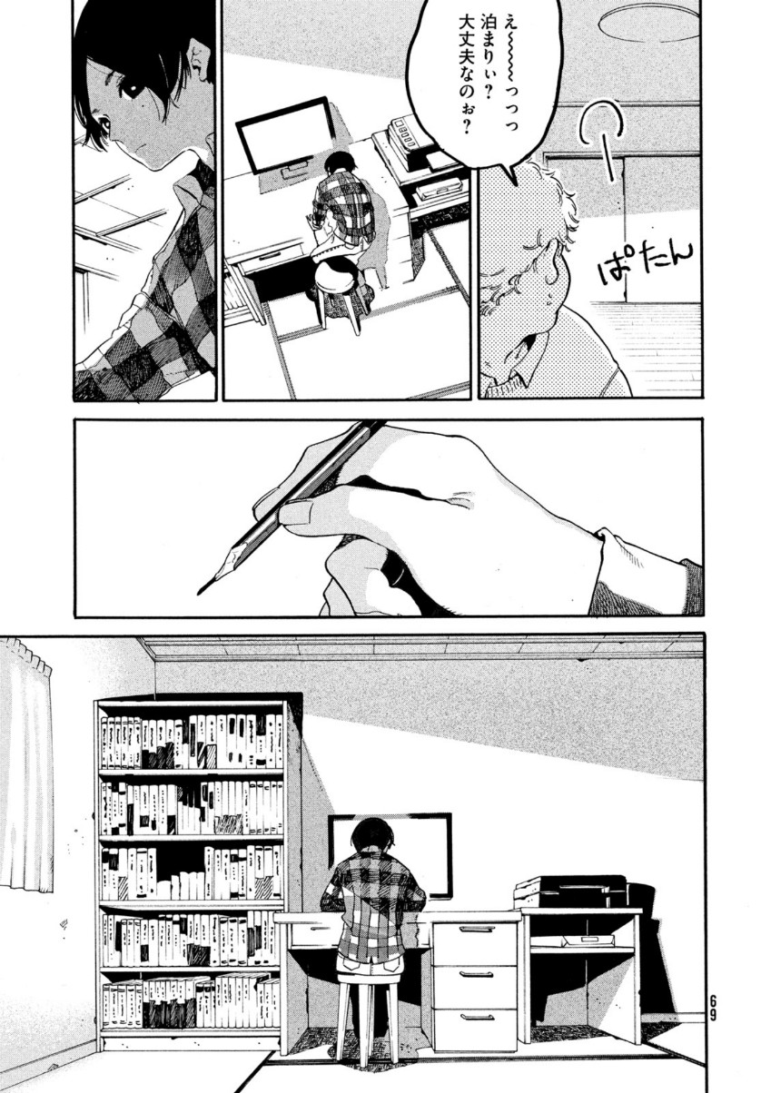 Blue Period. - Chapter 41 - Page 11