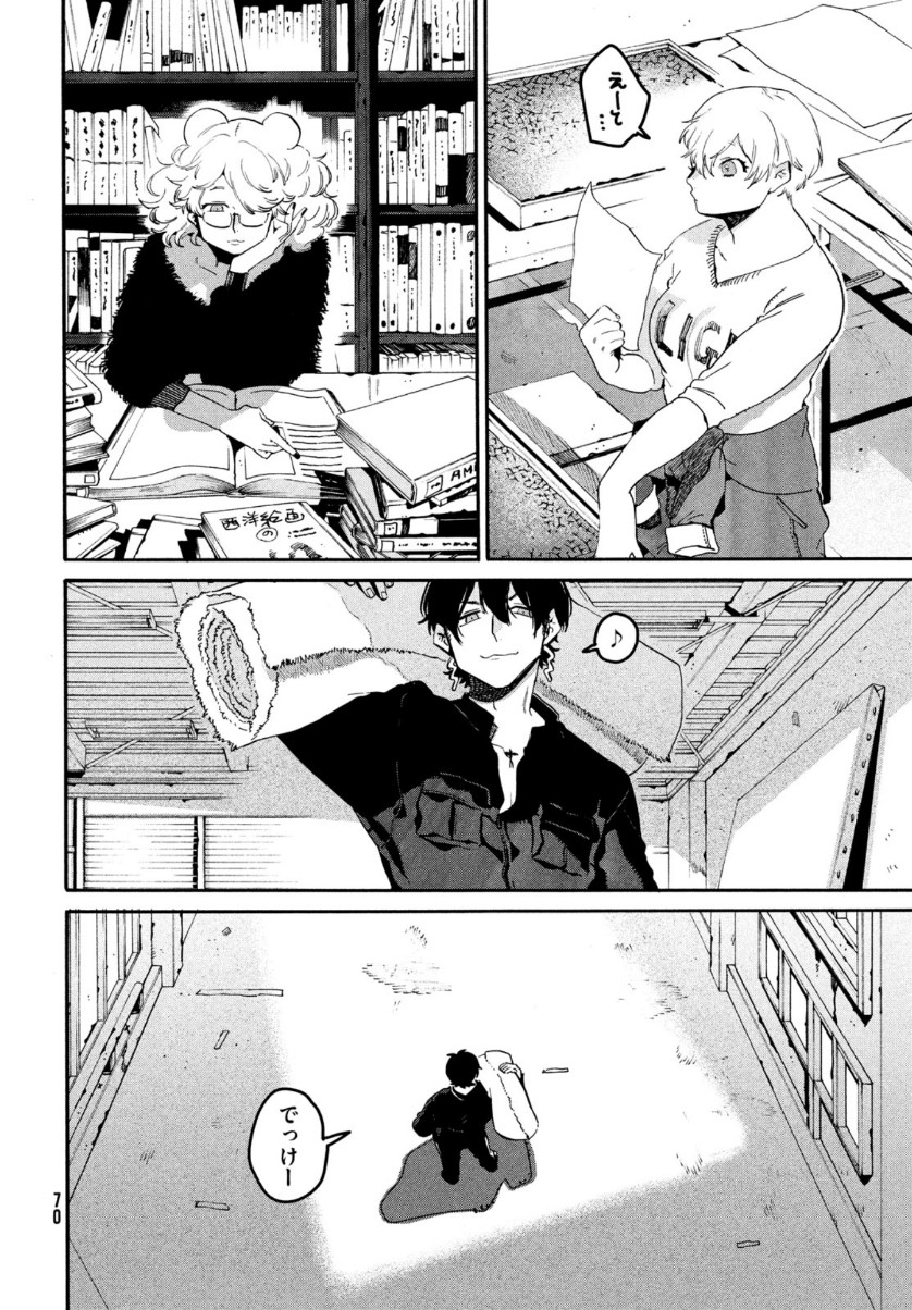 Blue Period. - Chapter 41 - Page 12