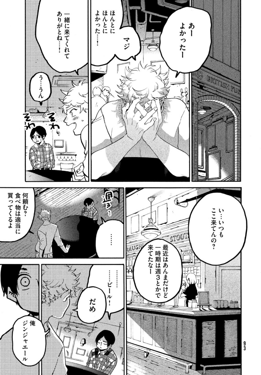 Blue Period. - Chapter 41 - Page 35