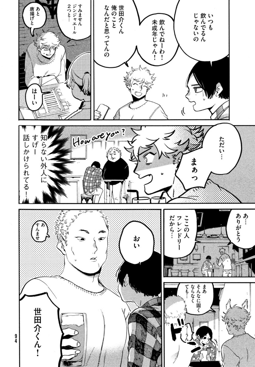 Blue Period. - Chapter 41 - Page 36
