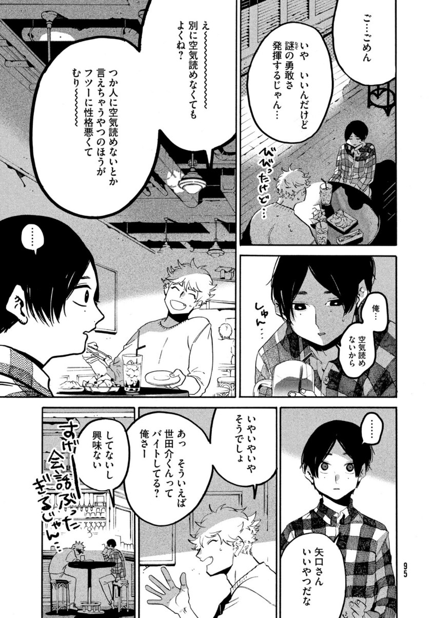 Blue Period. - Chapter 41 - Page 37