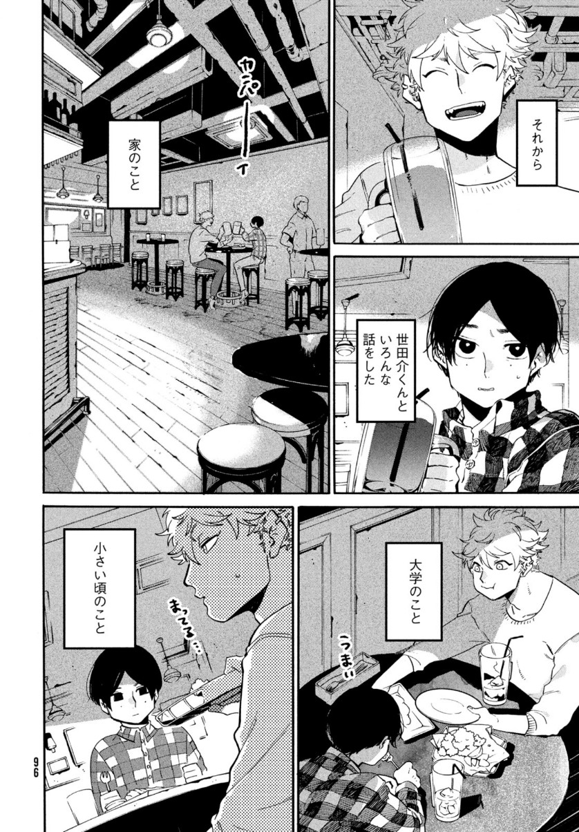 Blue Period. - Chapter 41 - Page 38