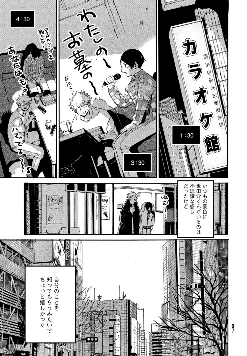 Blue Period. - Chapter 41 - Page 39