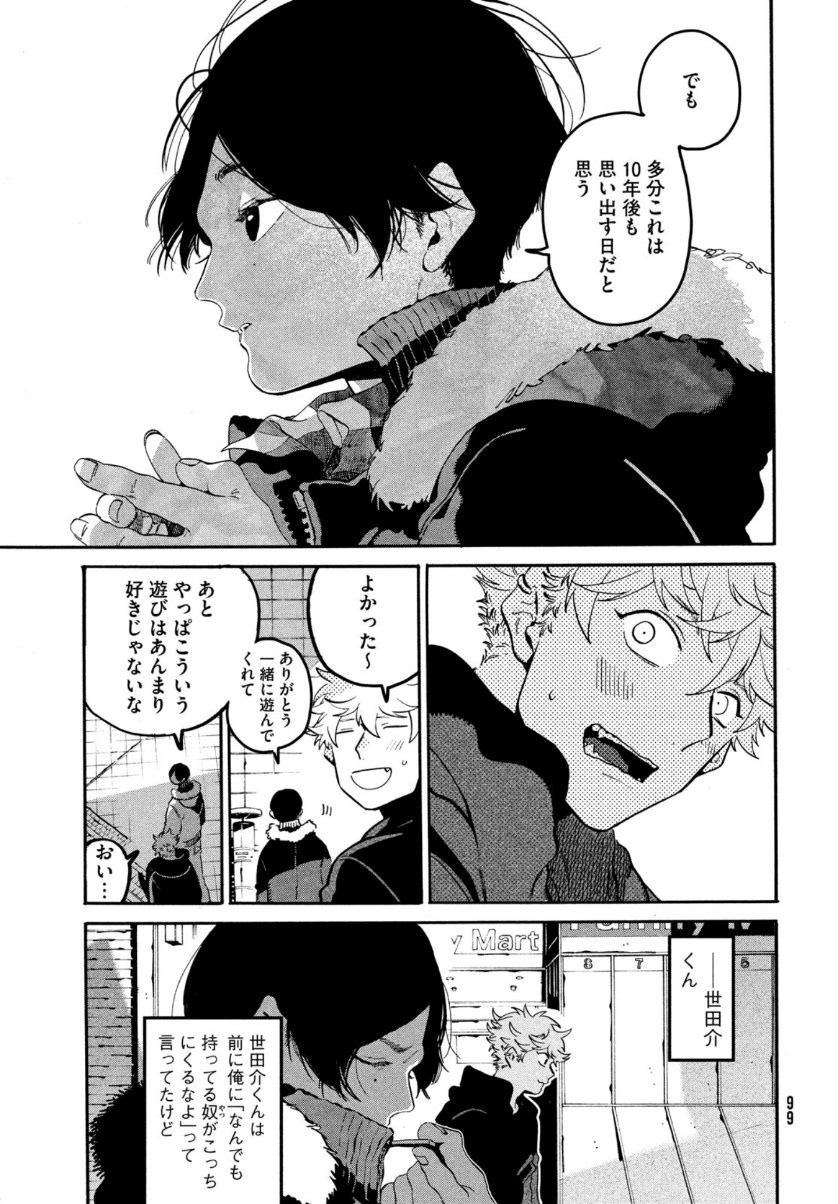 Blue Period. - Chapter 41 - Page 41