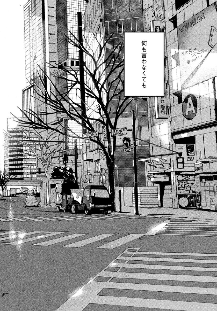 Blue Period. - Chapter 41 - Page 46