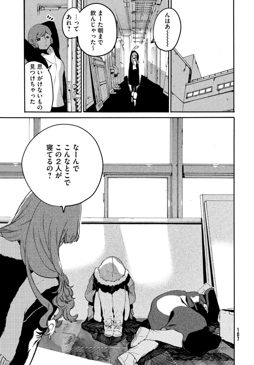 Blue Period. - Chapter 41 - Page 49