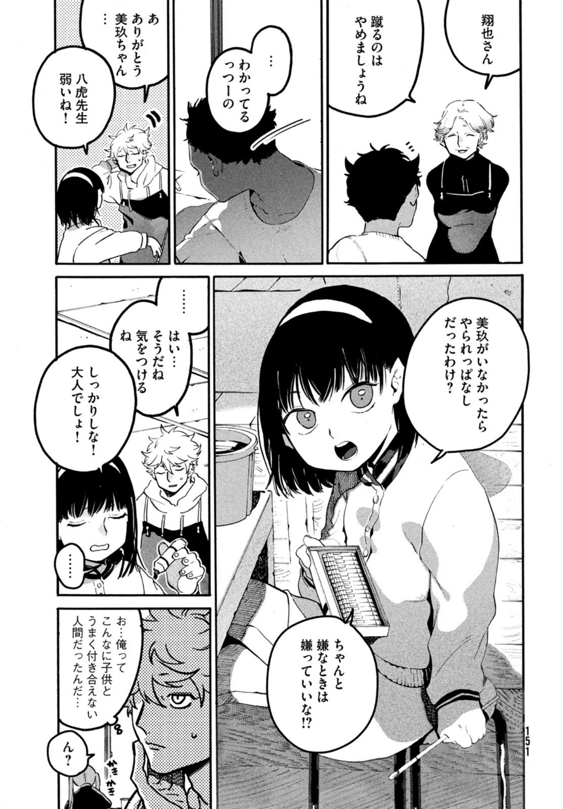 Blue Period. - Chapter 44 - Page 13