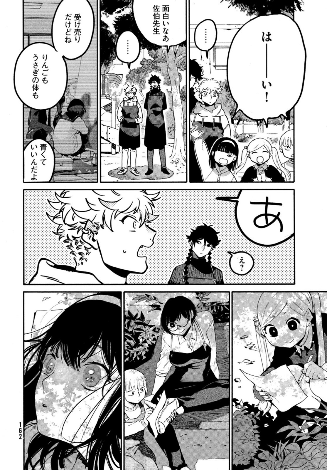 Blue Period. - Chapter 44 - Page 24