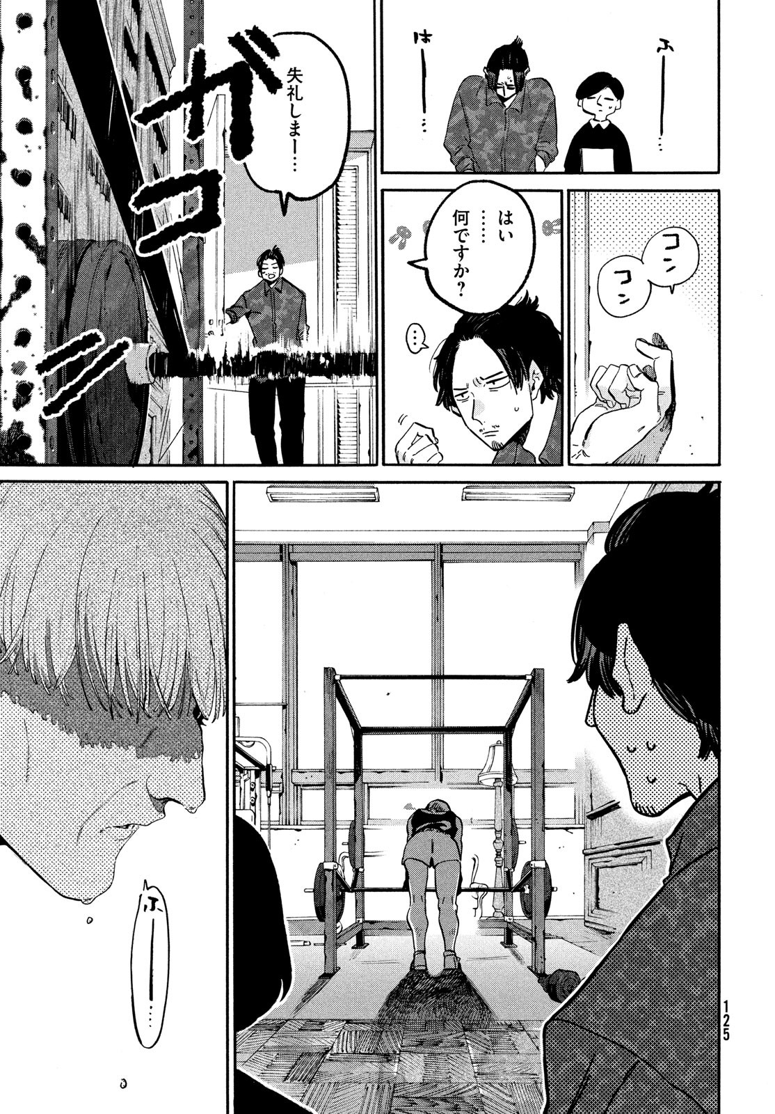 Blue Period. - Chapter 49 - Page 16