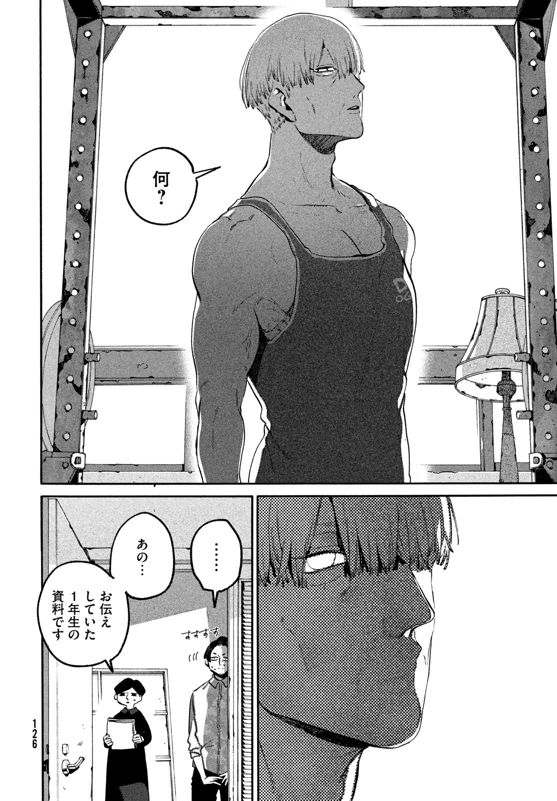 Blue Period. - Chapter 49 - Page 17