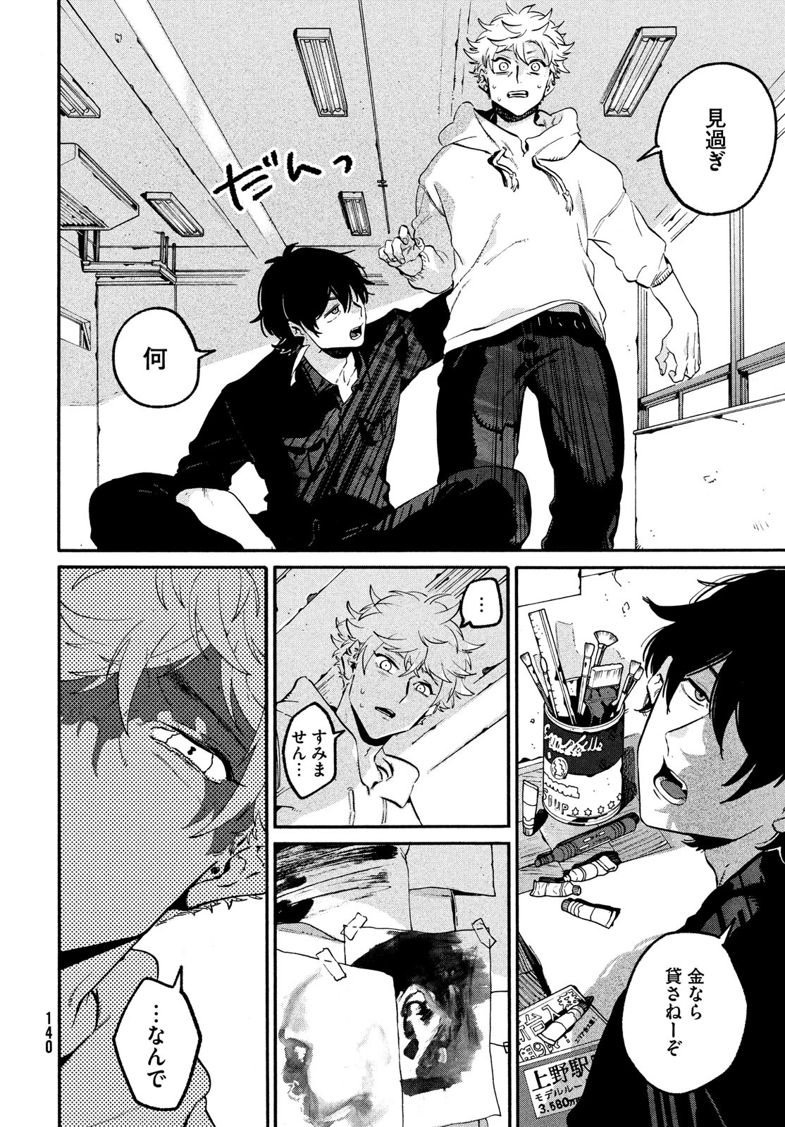 Blue Period. - Chapter 49 - Page 30