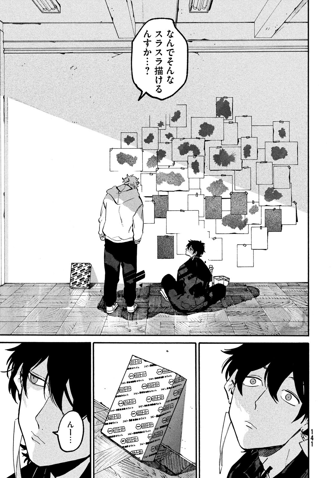 Blue Period. - Chapter 49 - Page 31
