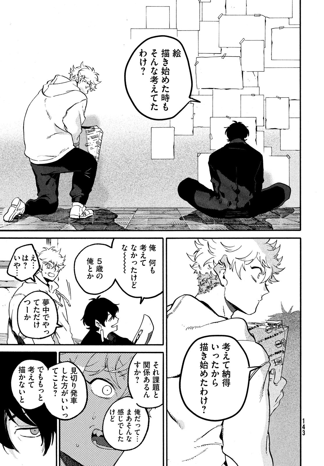 Blue Period. - Chapter 49 - Page 33