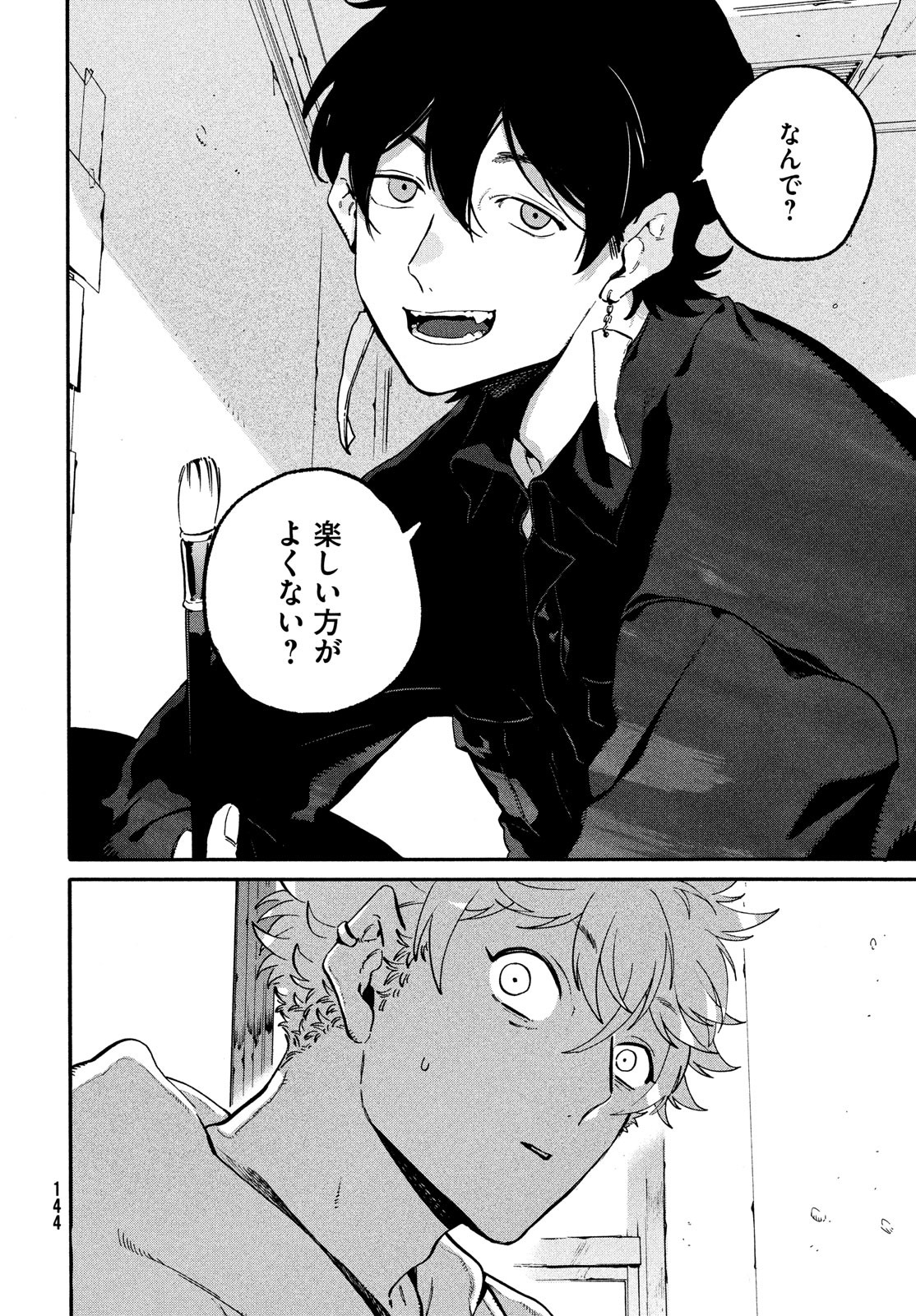 Blue Period. - Chapter 49 - Page 34