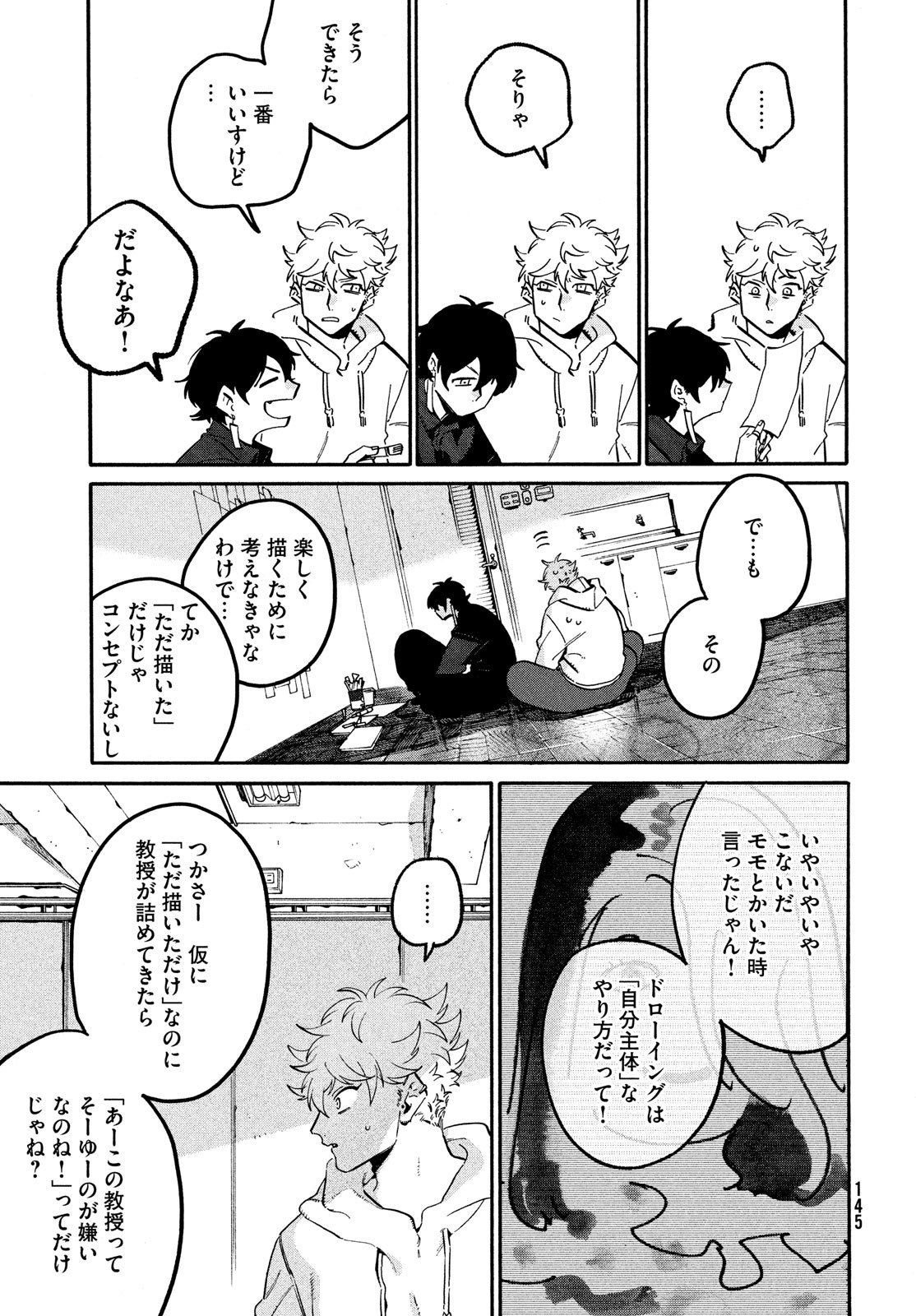 Blue Period. - Chapter 49 - Page 35
