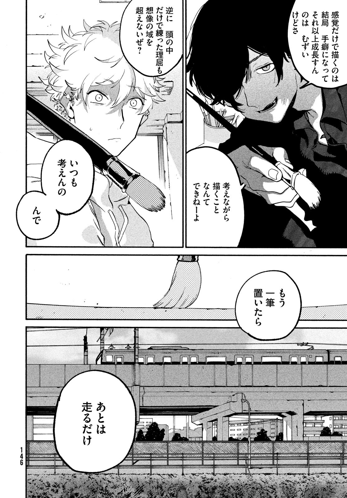 Blue Period. - Chapter 49 - Page 36