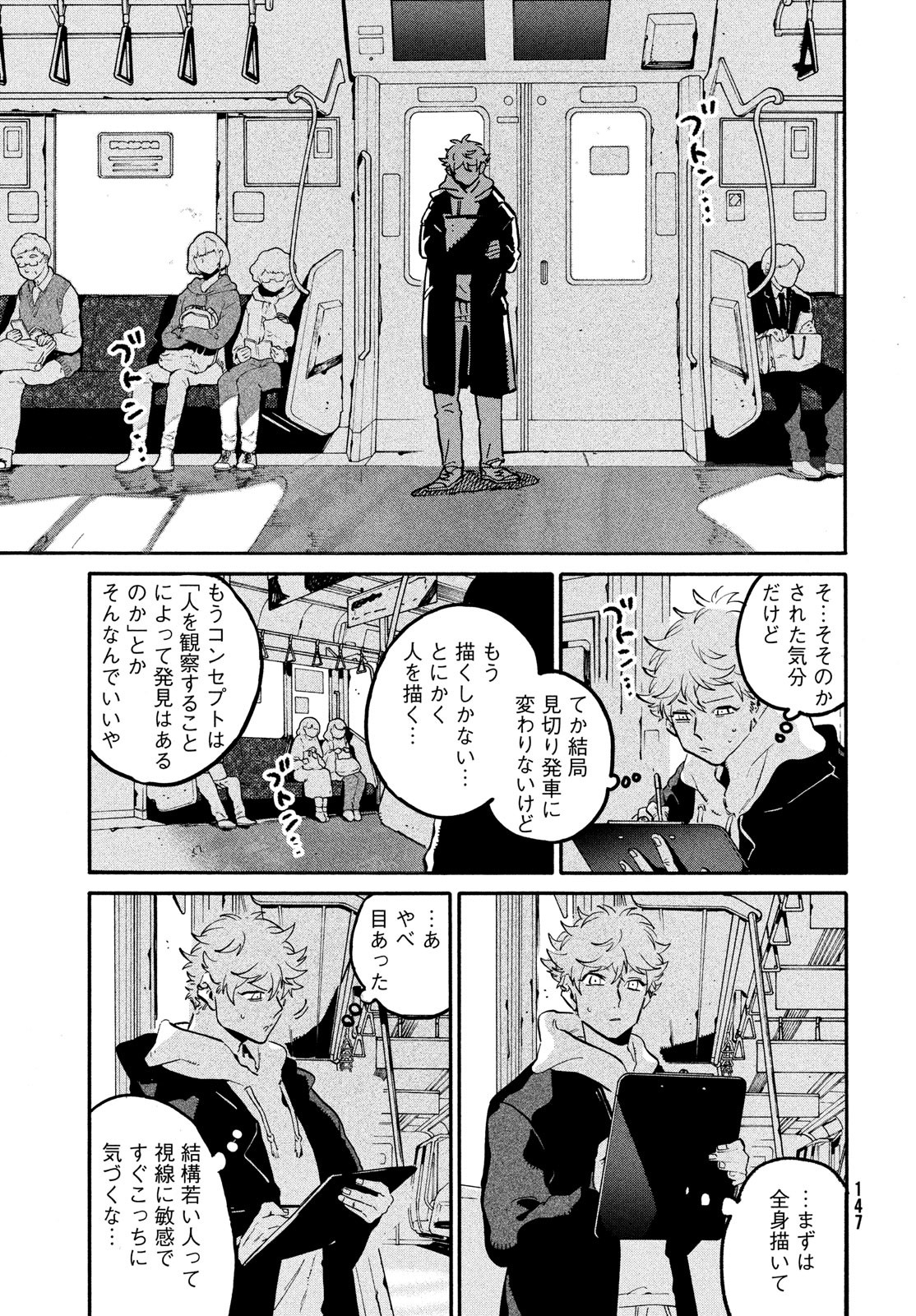 Blue Period. - Chapter 49 - Page 37
