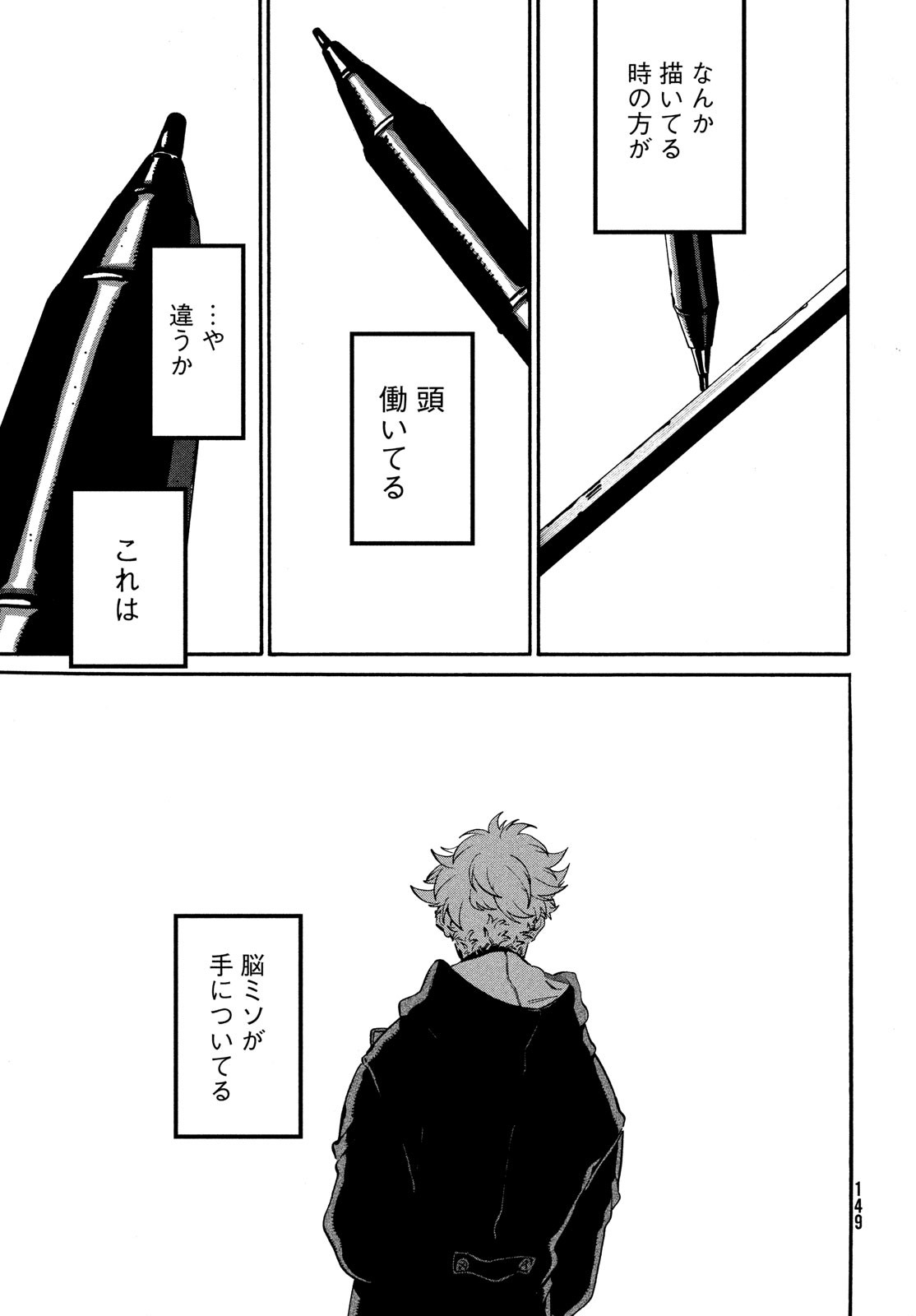 Blue Period. - Chapter 49 - Page 39