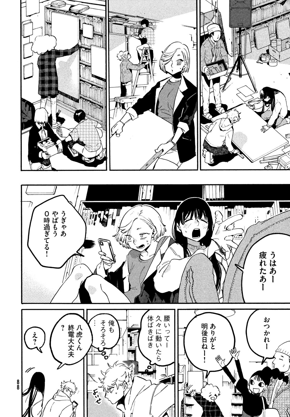 Blue Period. - Chapter 51 - Page 12
