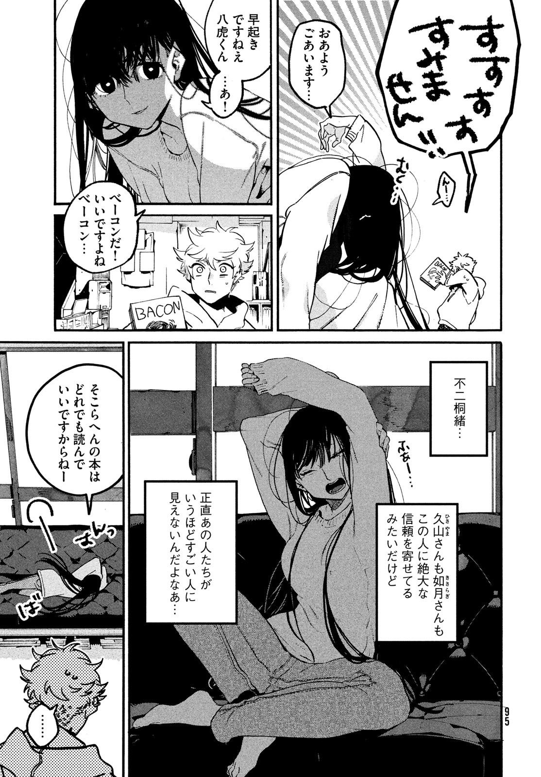 Blue Period. - Chapter 51 - Page 19