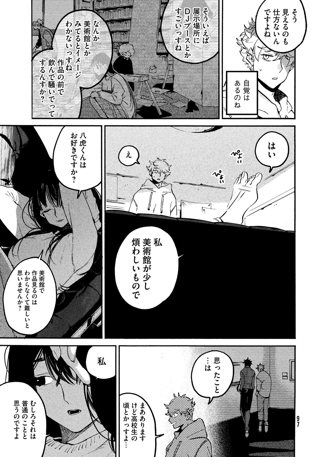 Blue Period. - Chapter 51 - Page 21
