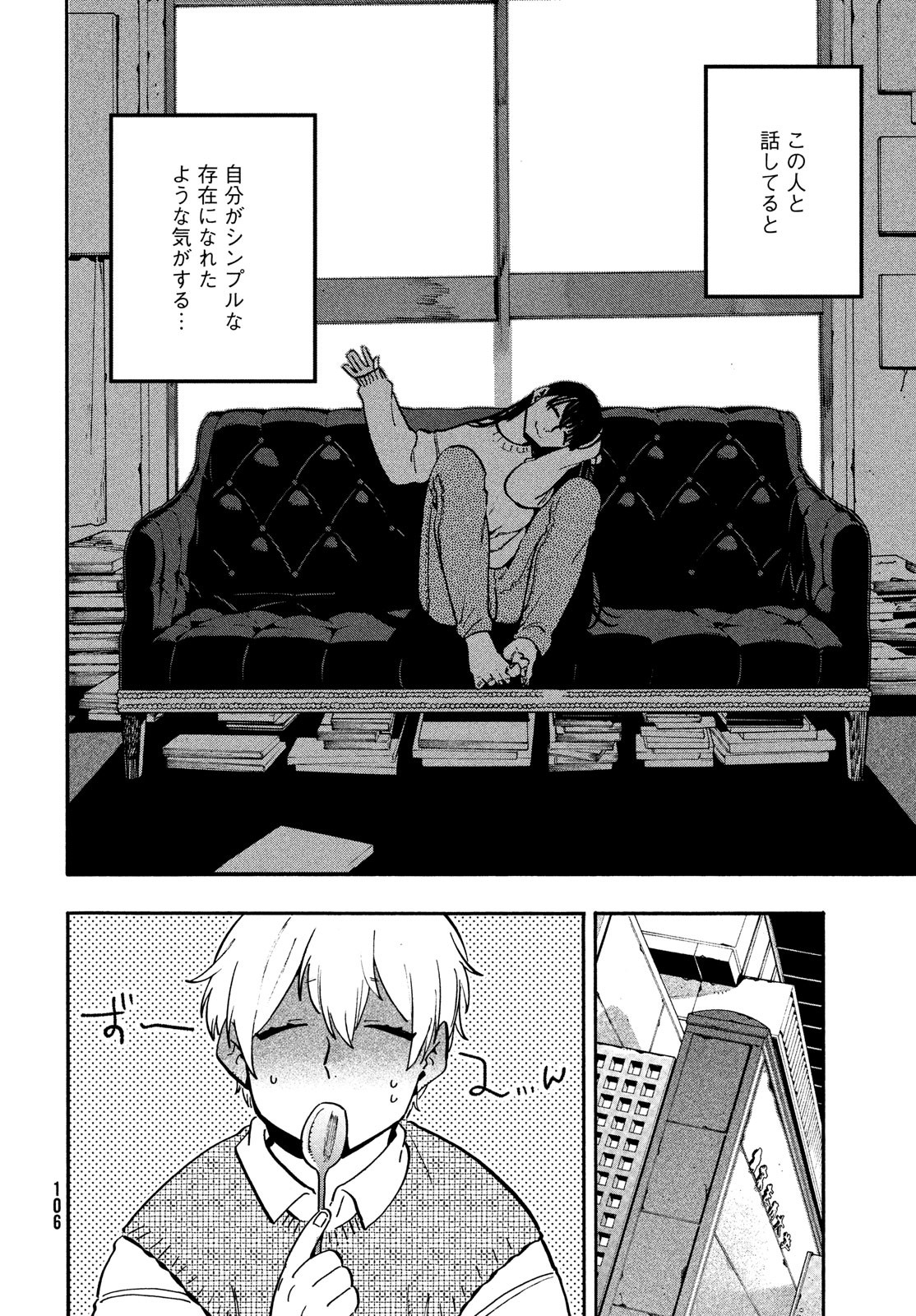 Blue Period. - Chapter 51 - Page 30