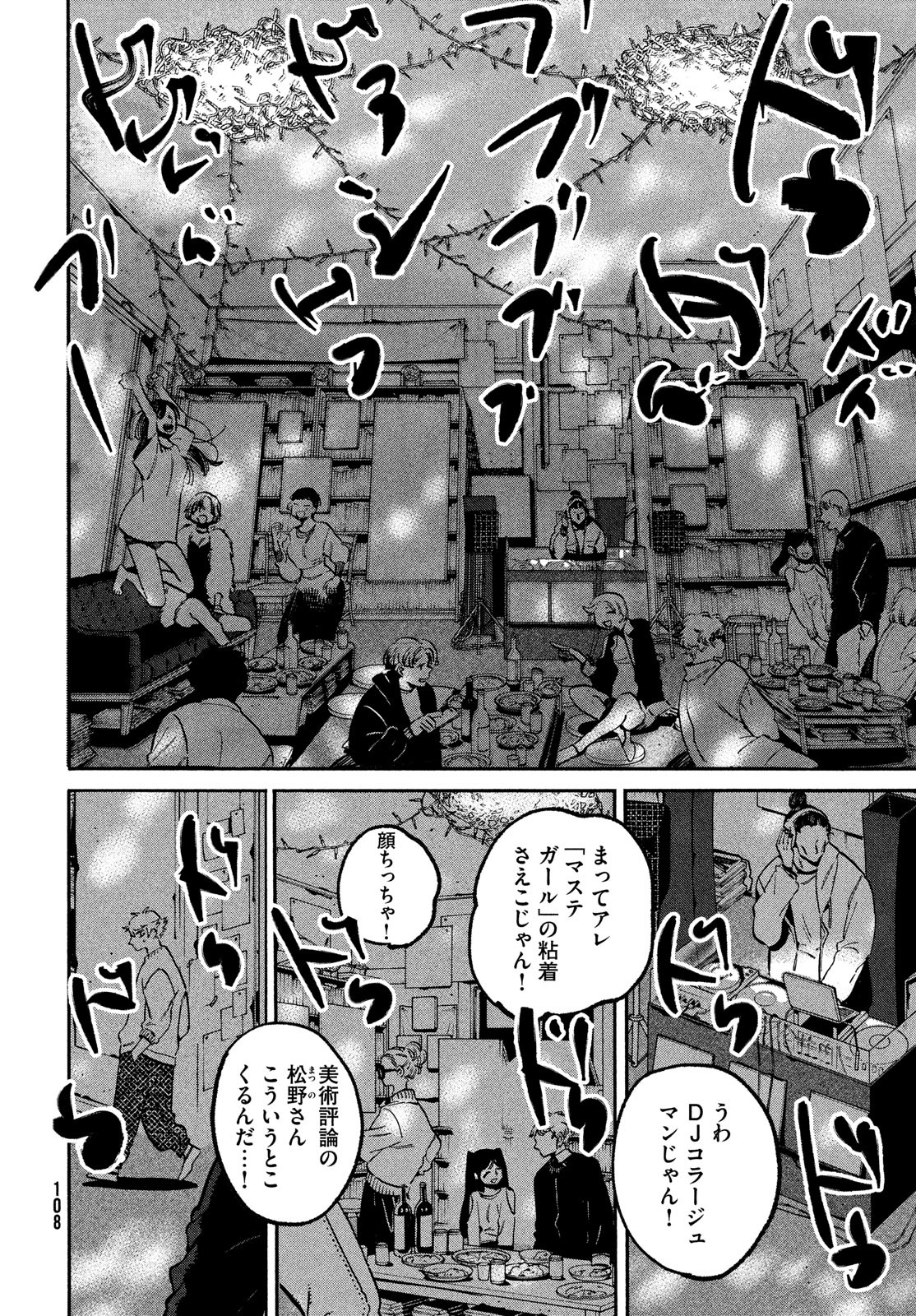 Blue Period. - Chapter 51 - Page 32