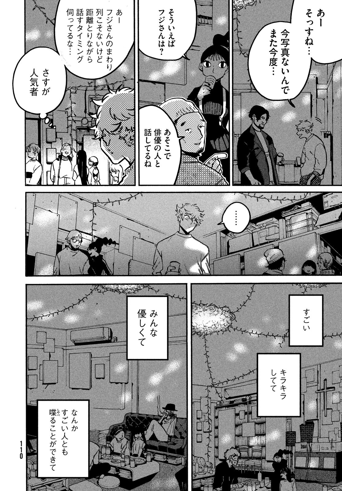 Blue Period. - Chapter 51 - Page 34