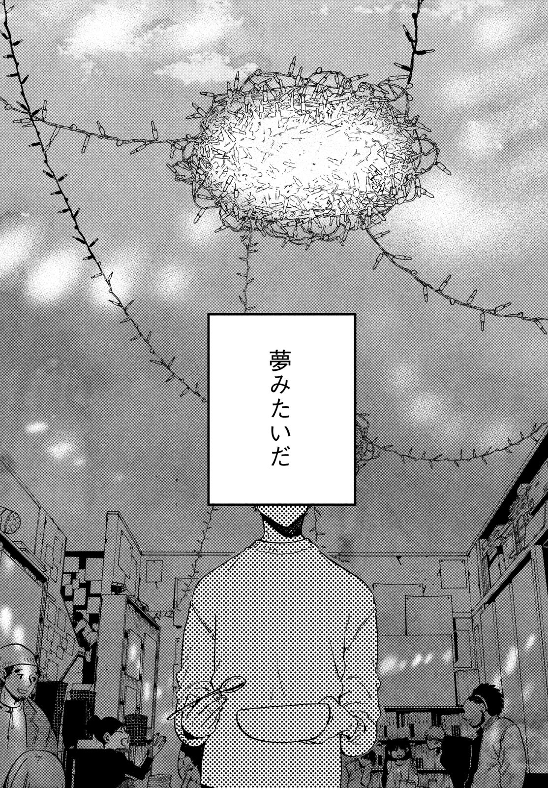 Blue Period. - Chapter 51 - Page 35