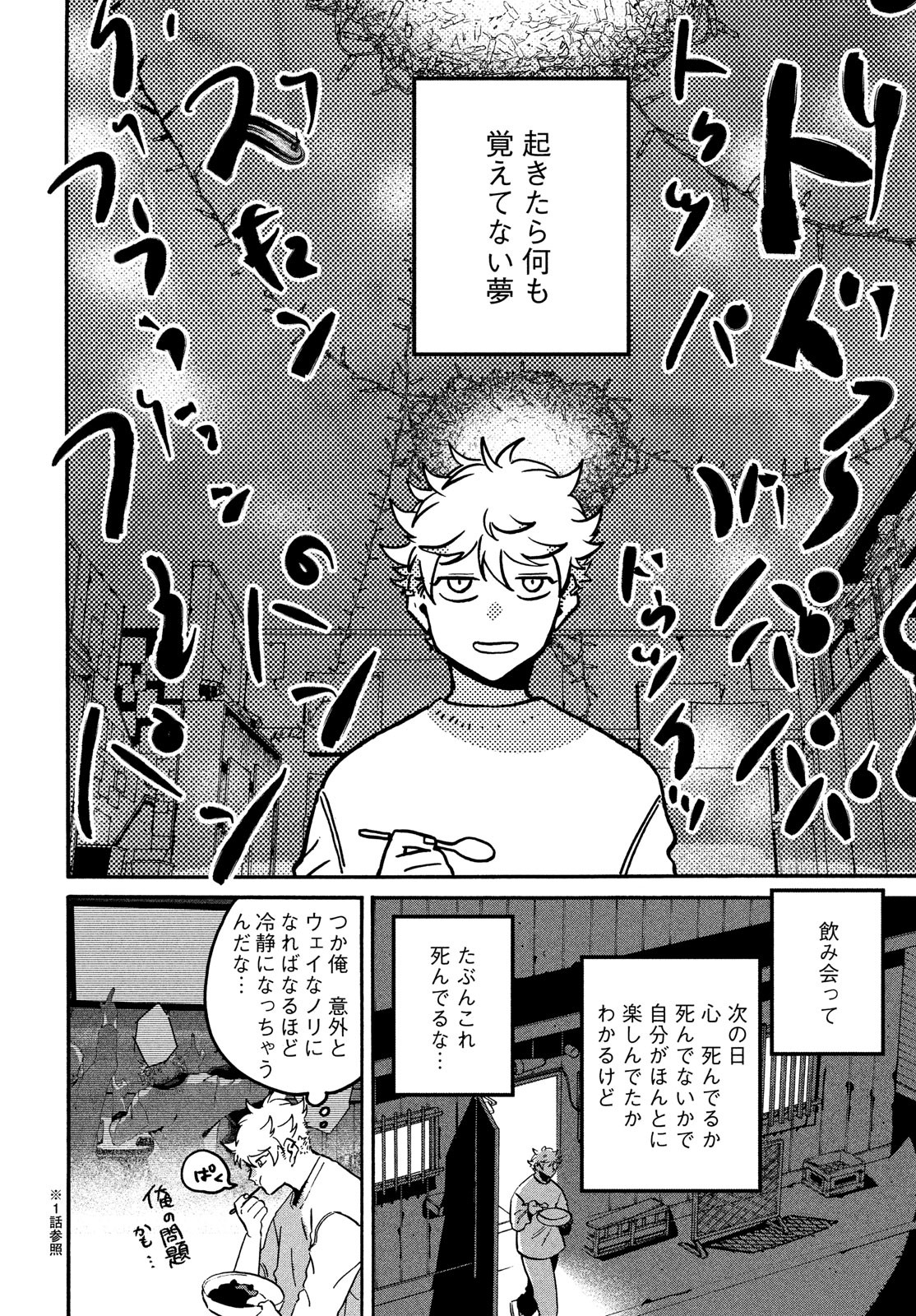 Blue Period. - Chapter 51 - Page 36